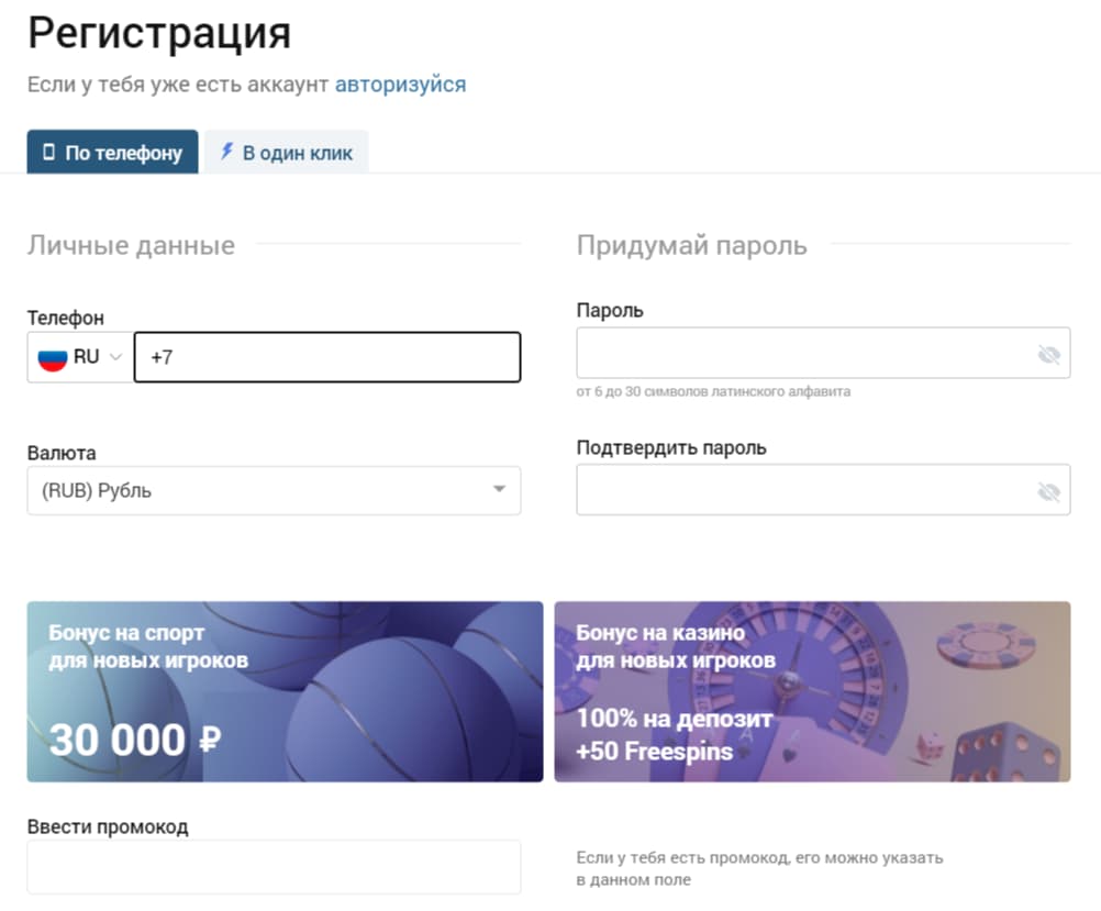 регистрация