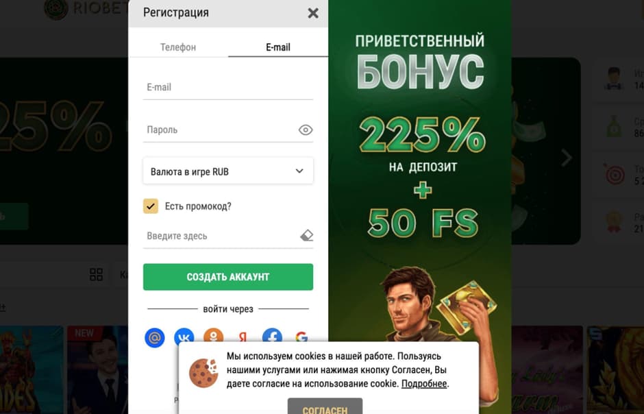 регистрация