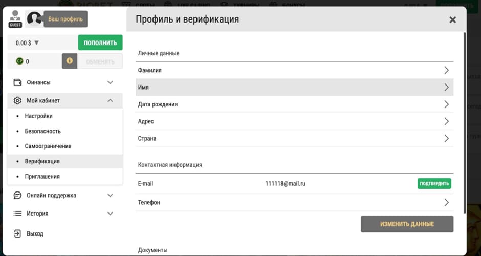 верификация