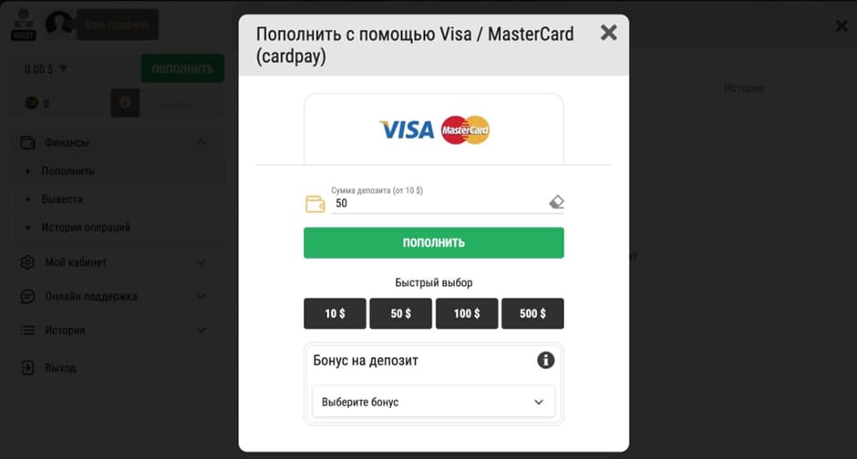 пополнение