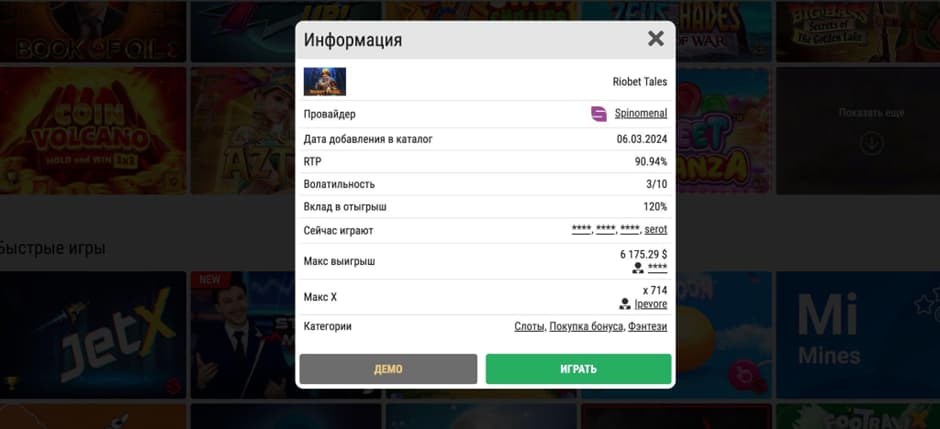 слоты