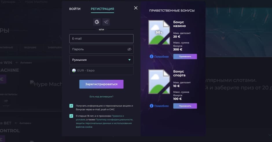 регистрация