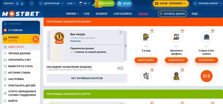 лояльность