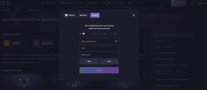 верификация