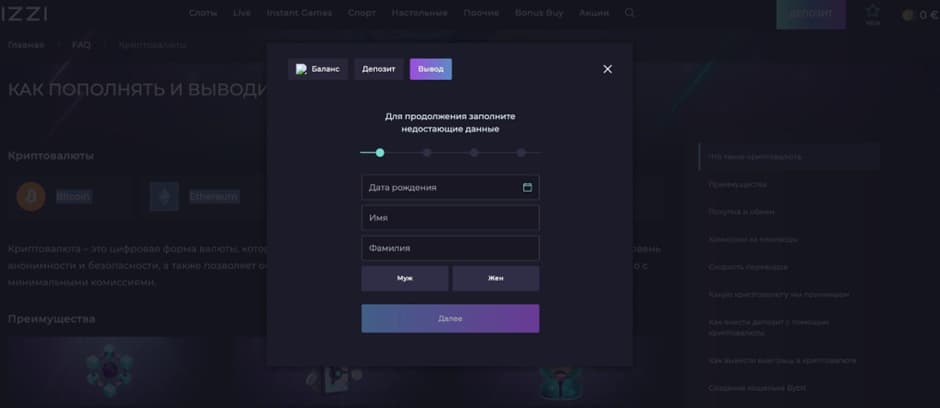 верификация