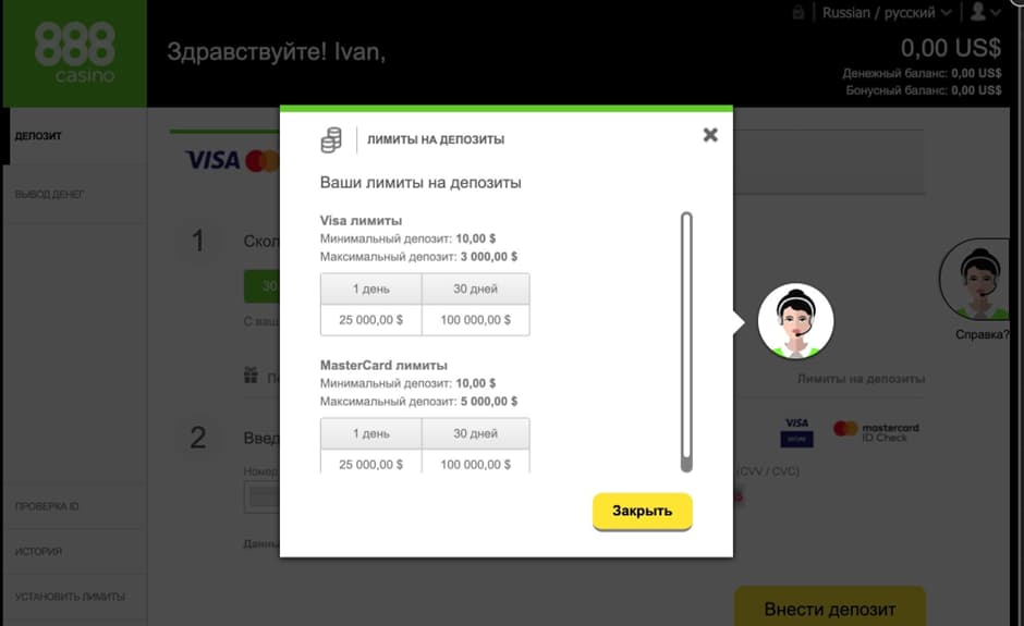пополнение