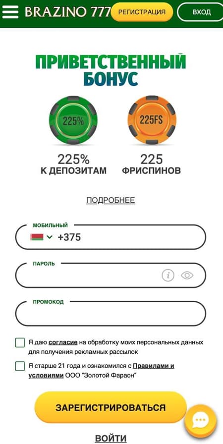 регистрация