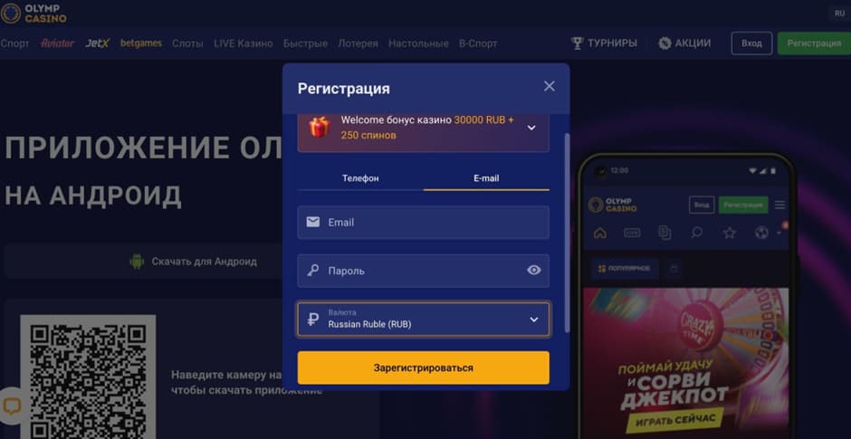 регистрация