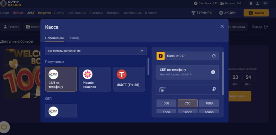 пополнение