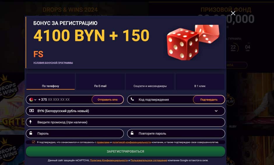 регистрация