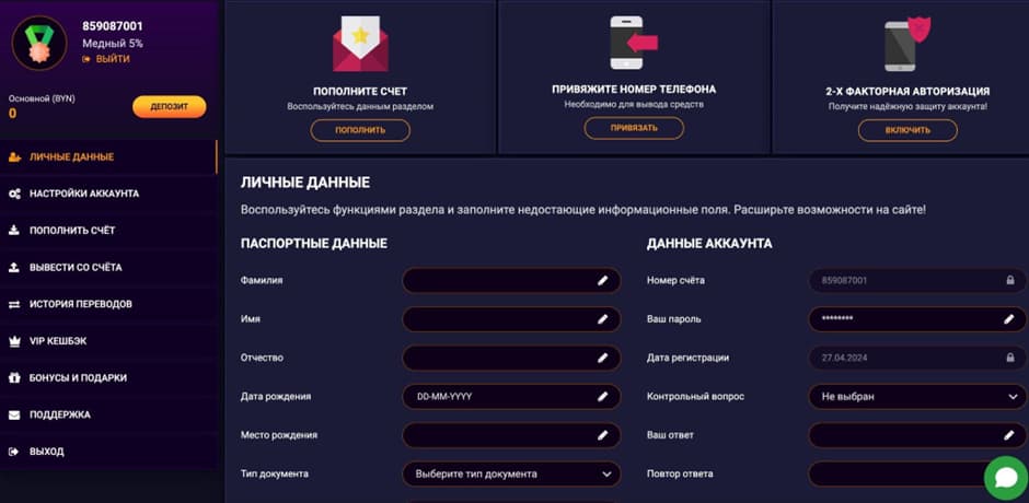 личный кабинет