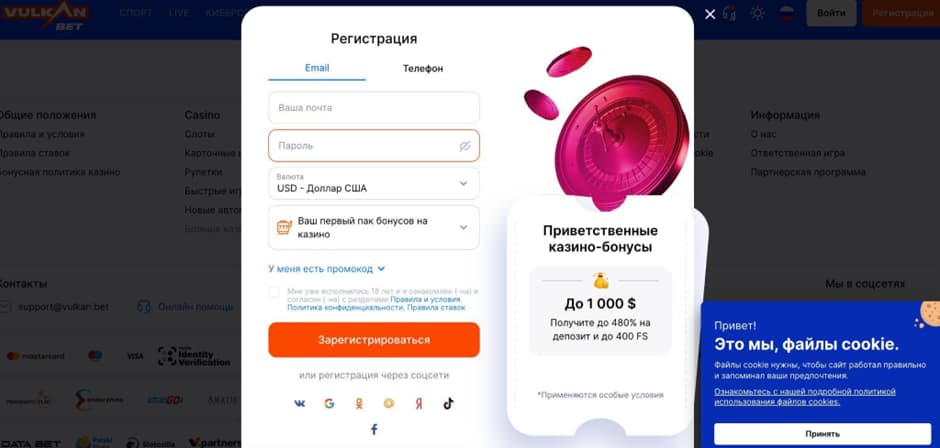 регистрация