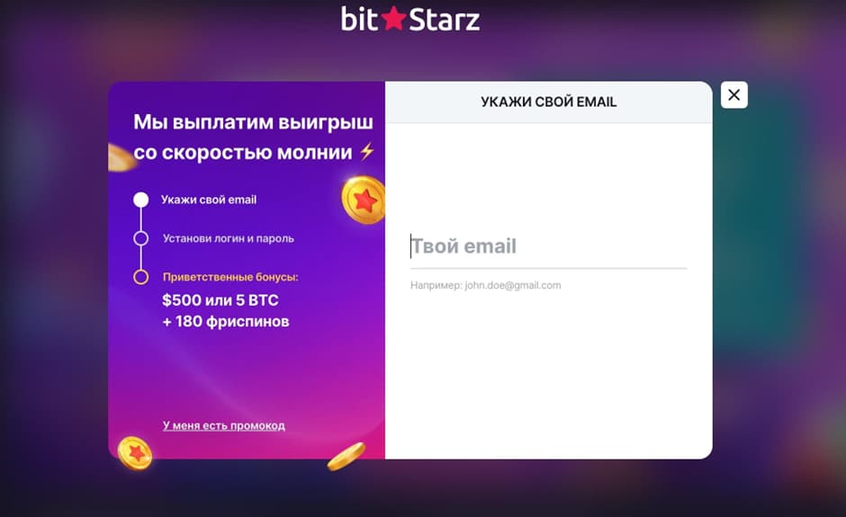 регистрация