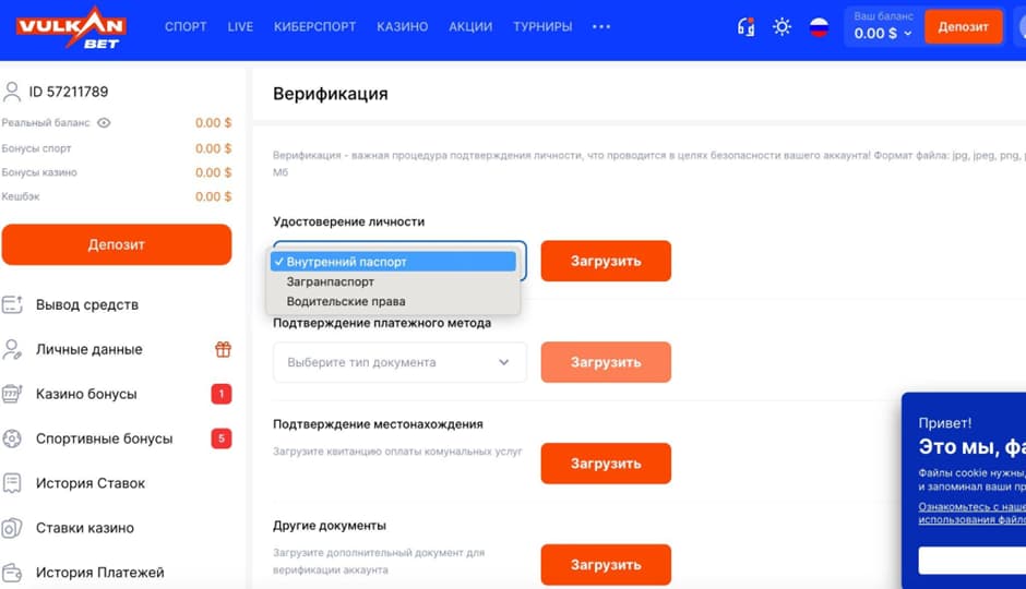 верификация