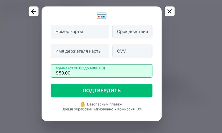 пополнение