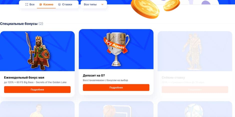 бонусы вулкан