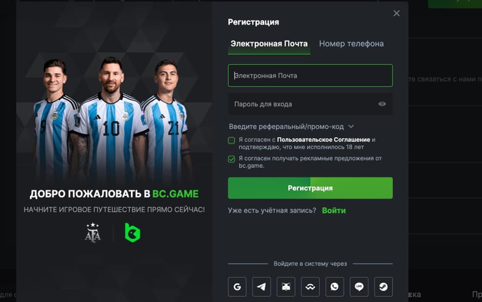 регистрация