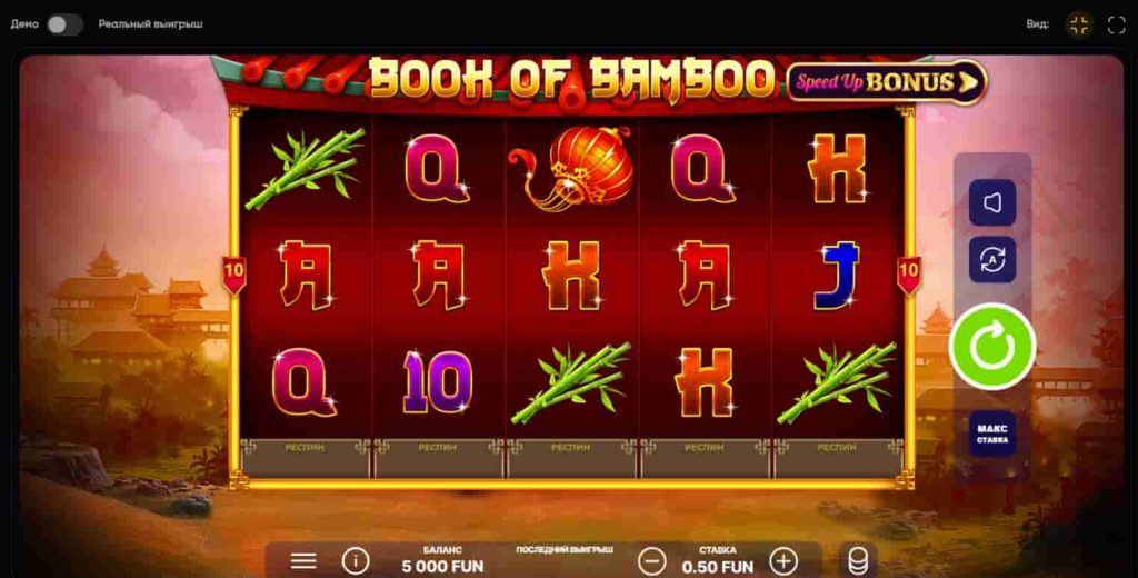 book of bamboo