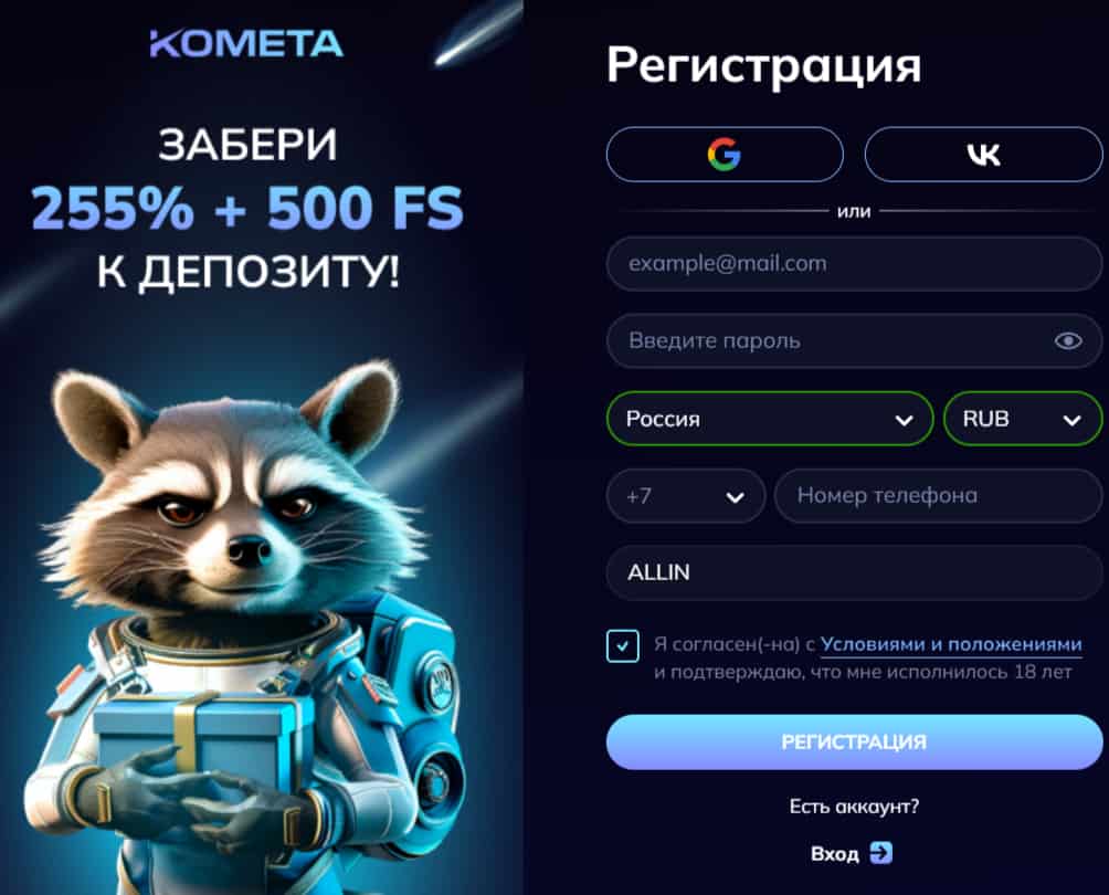 регистрация