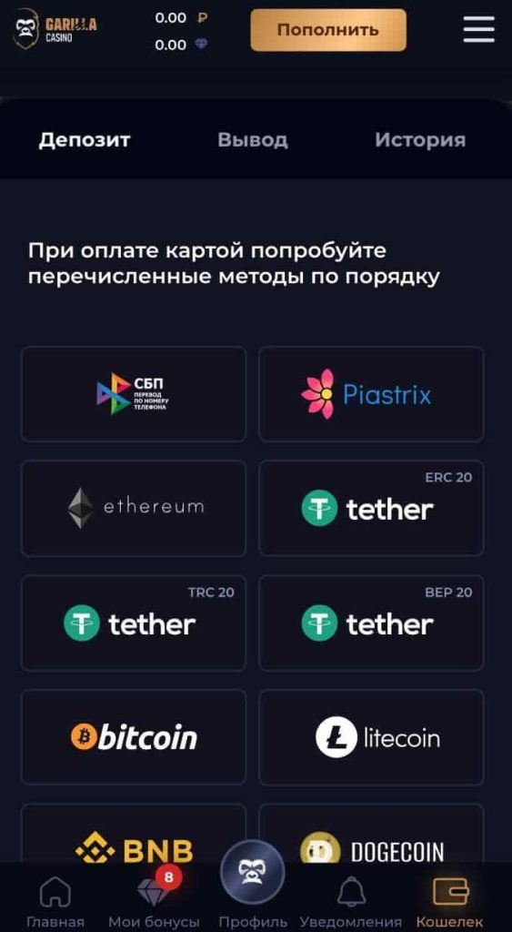 garilla казино