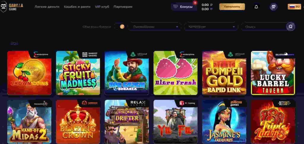 garilla казино