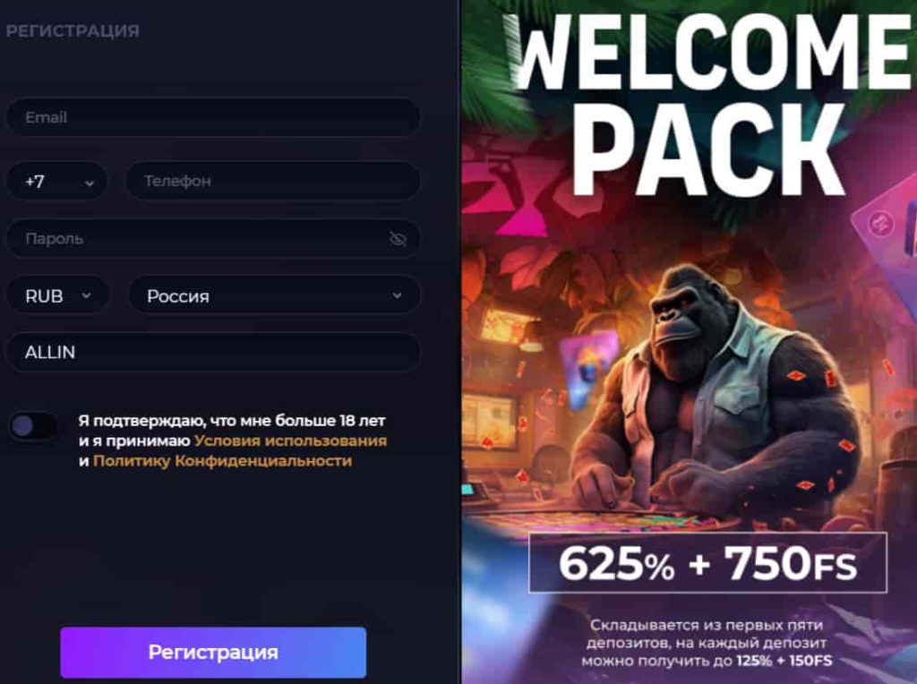 регистрация