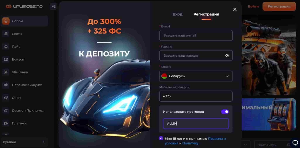 регистрация